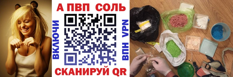 APVP крисы CK  Сальск 