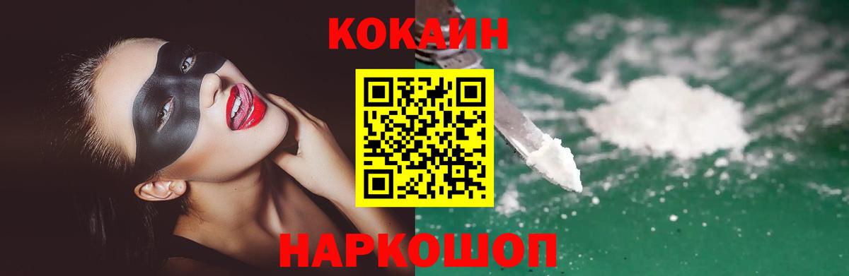 КОКАИН 97% Сальск