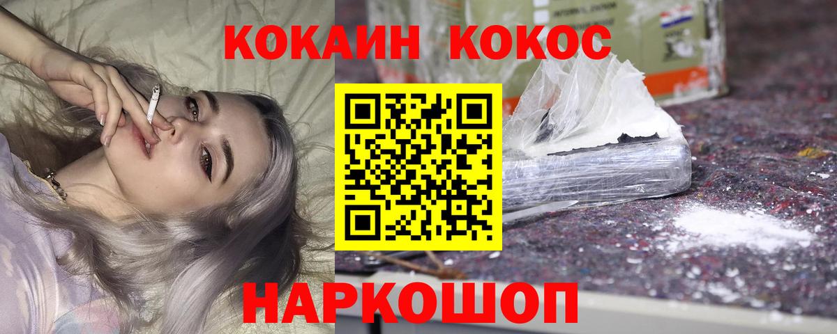 Сальск  КОКАИН  Cocaine Fish Scale  Вход с VPN  КОКАИН FishScale 