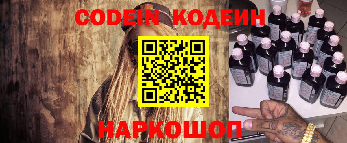 Кодеиновый сироп Lean напиток Lean (лин) Сальск