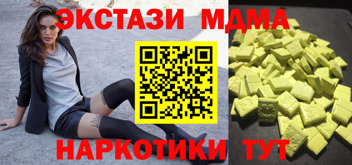 Сальск  Ecstasy    как зайти  Ecstasy MDMA  Ecstasy 250 мг  Вход с VPN 
