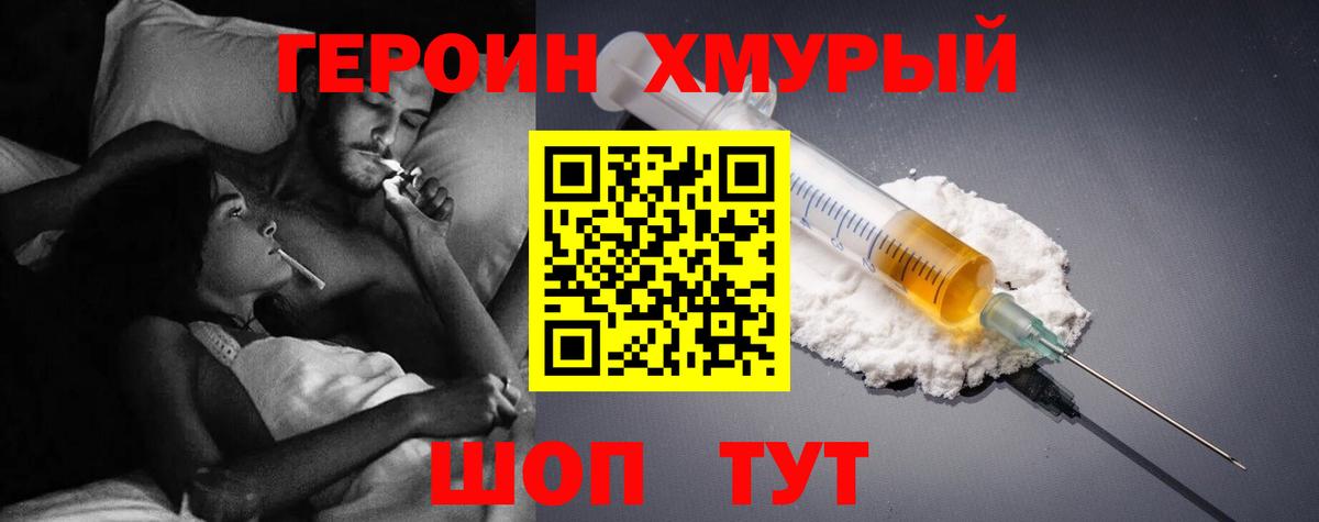 Героин белый  Вход с VPN  Сальск 
