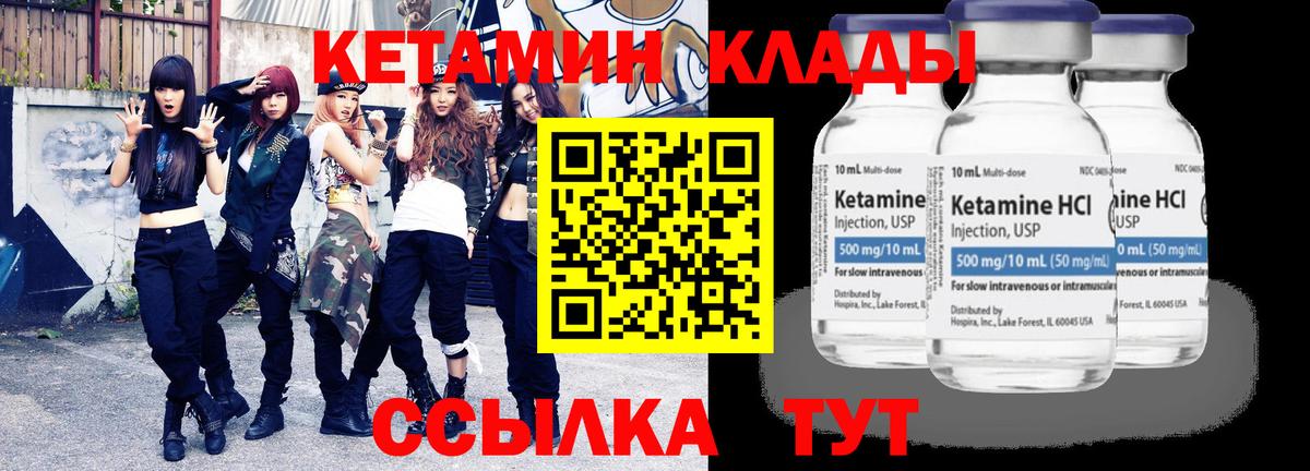 сайты даркнета формула  КЕТАМИН VHQ  Вход с VPN  Сальск 