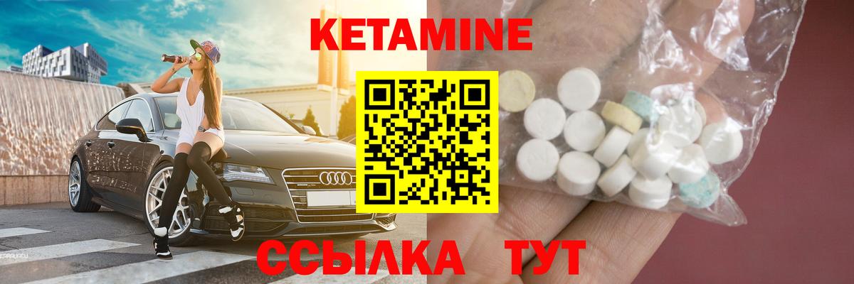 КЕТАМИН VHQ Сальск