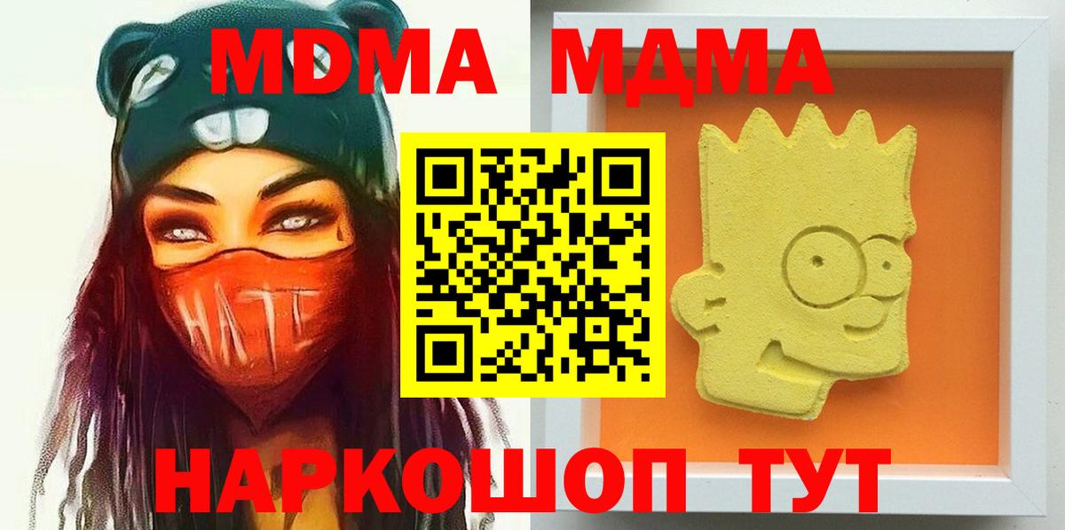 MDMA кристаллы Сальск