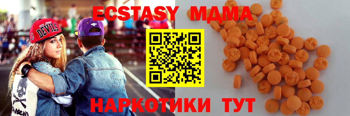 MDMA Molly  Вход с VPN  Сальск  МДМА  МДМА Molly 