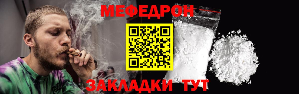 Меф мука Сальск