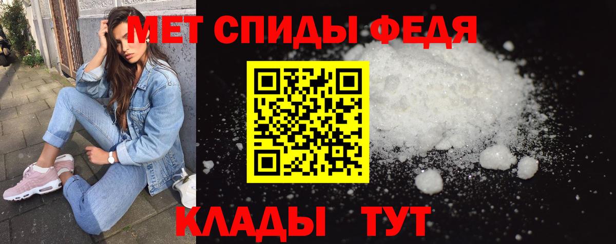 МЕТАМФЕТАМИН винт Сальск