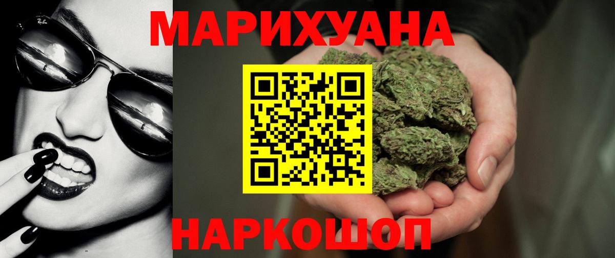 МАРИХУАНА SATIVA & INDICA Сальск
